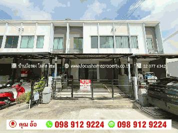 ขาย ทาวน์โฮม หมู่บ้าน พลีโน่ ราชพฤกษ์ บางกร่าง 45/4 นนทบุรี